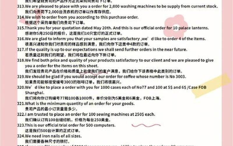 外贸英语口语900句-第1张图片-万福百科