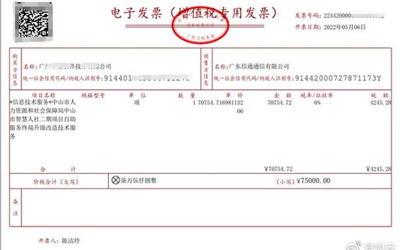 河南国税局发票真伪查询-第1张图片-万福百科