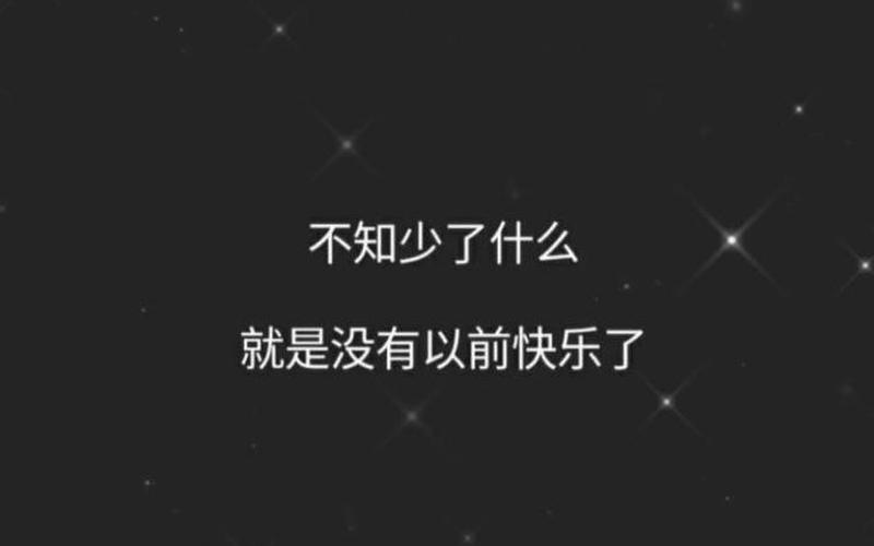 心情不好的朋友圈-第1张图片-万福百科