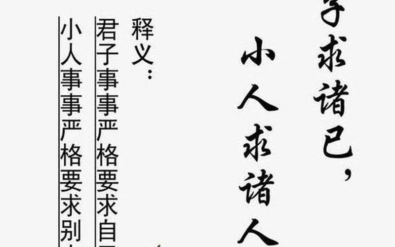 君子坦荡荡小人长戚戚的意思-第1张图片-万福百科