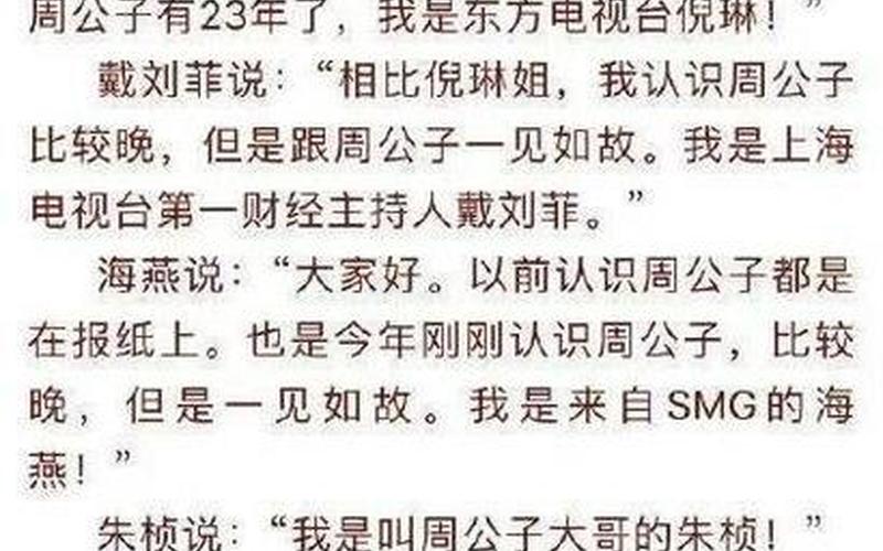 上海主持人被开除名单-第1张图片-万福百科