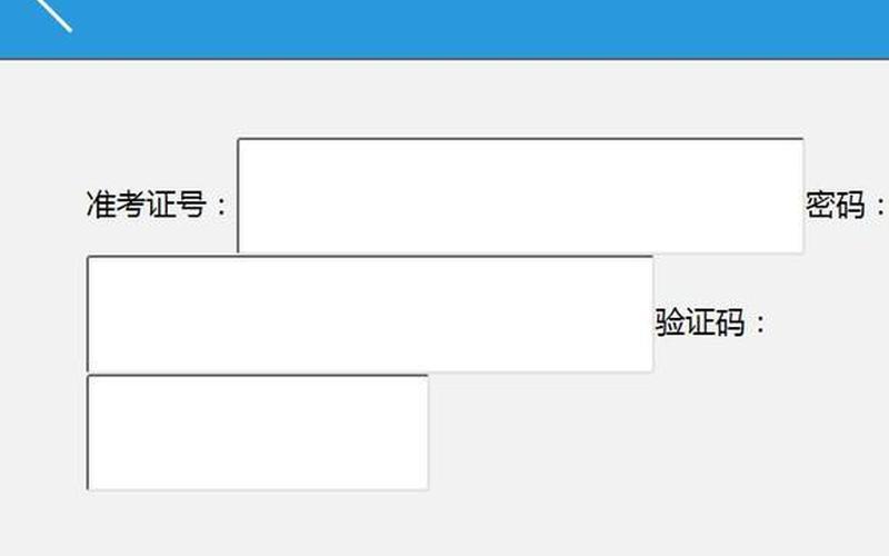 中考成绩查询2020-第1张图片-万福百科