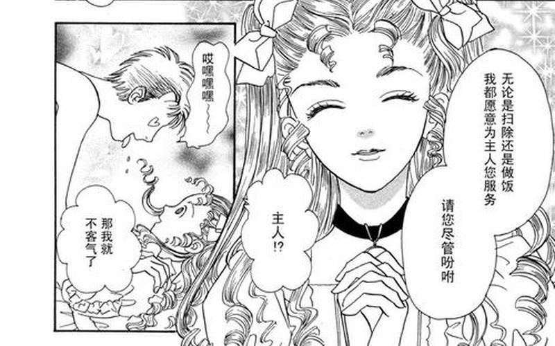 新恐怖宠物店漫画-第1张图片-万福百科