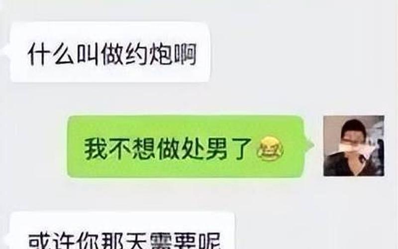 女星曝与罗志祥聊天记录-第1张图片-万福百科