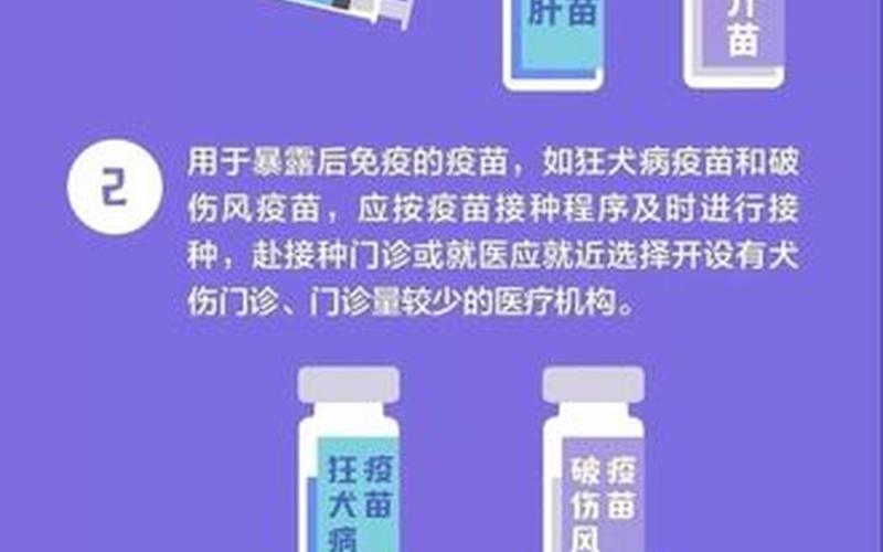 打疫苗前要注意些什么-第1张图片-万福百科