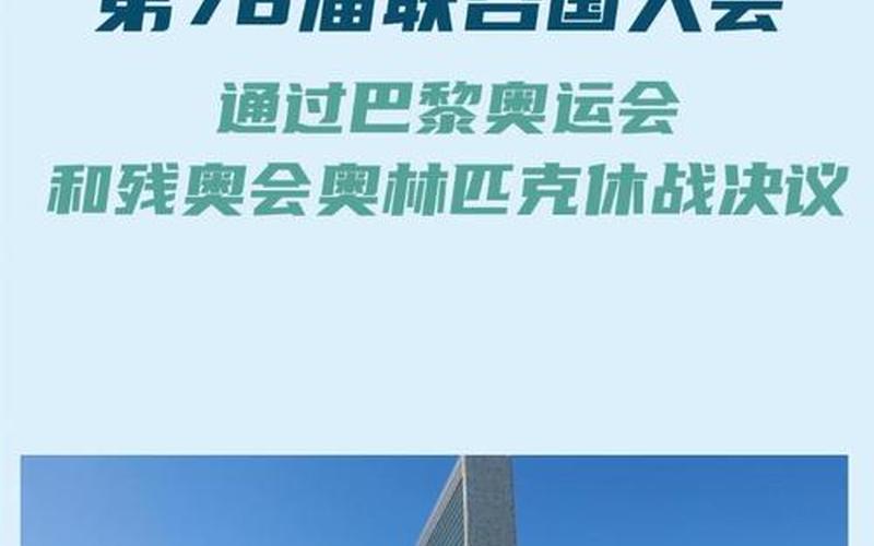 国际奥林匹克集邮联合会在哪一国家成立？-第1张图片-万福百科