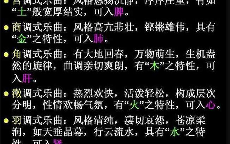 五音-角 微 宫 商 羽的读音-第1张图片-万福百科