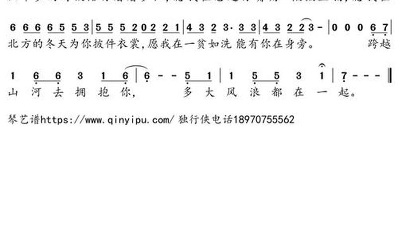 你是人间四月天歌词-第1张图片-万福百科