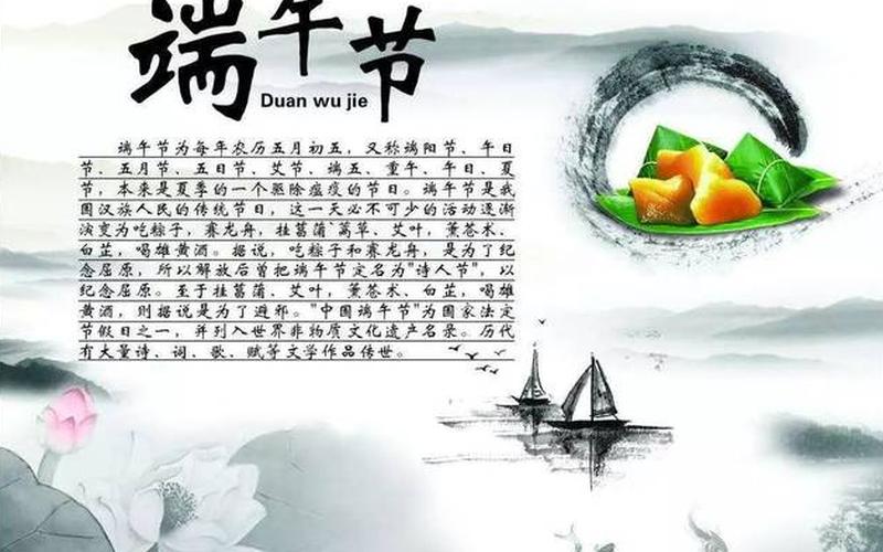 端午节的端字是什么意思-第1张图片-万福百科