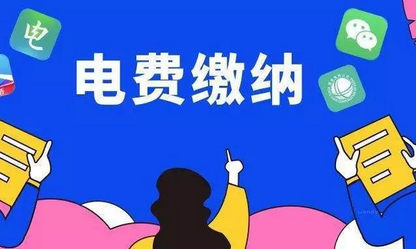 北京电价阶梯式收费标准2023，电费多少钱1度？-第1张图片-万福百科